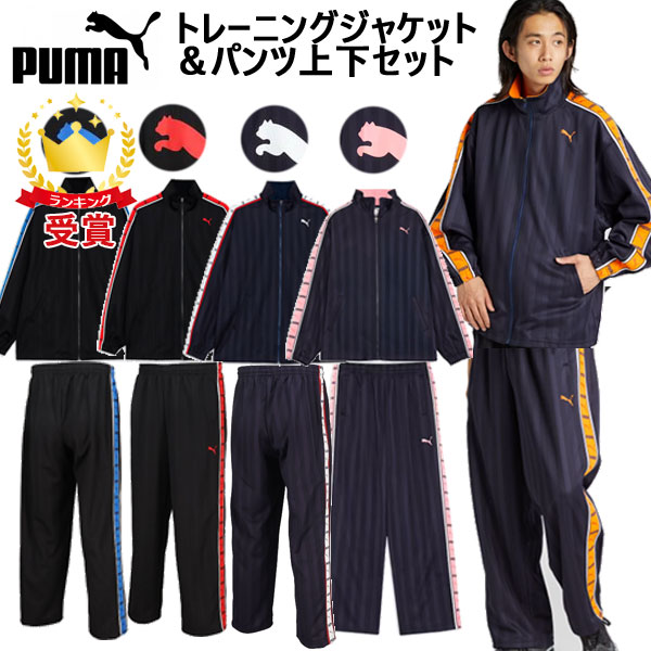楽天市場】PUMA プーマ 上下セット SHADOW STRIPE ニットジャケット