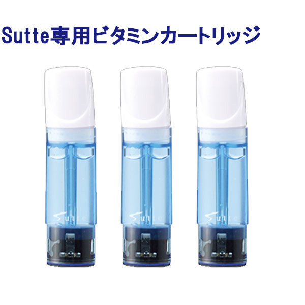 楽天市場】Sutte 携帯用小型水素吸入器 Sutte専用ビタミンカートリッジ