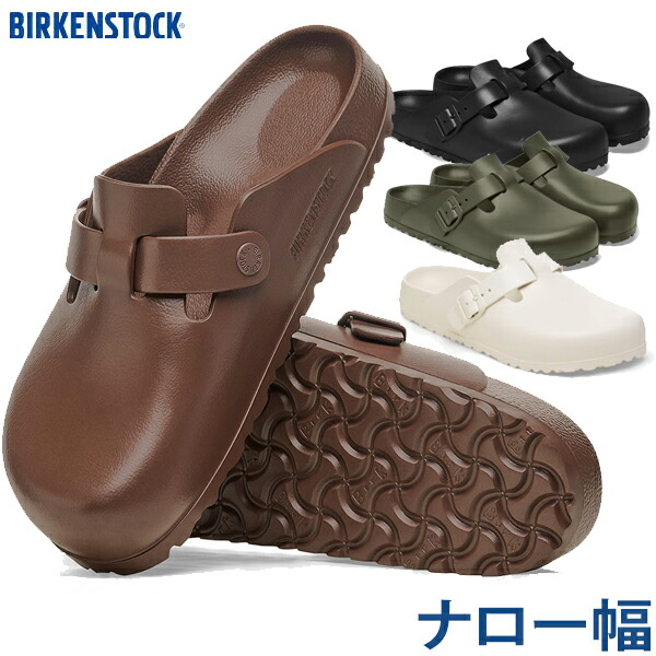 楽天市場】ビルケンシュトック ボストン（靴サイズ（cm）24.5