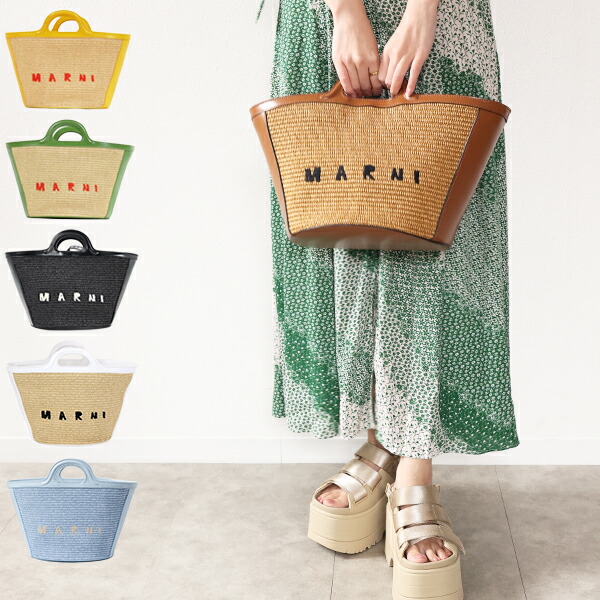 楽天市場】MARNI マルニ TROPICALIA かごバッグ BMMP0068Q0 P3860