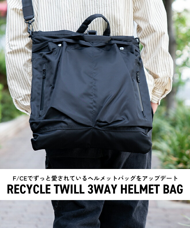 楽天市場】F/CE エフシーイー Recycle Nylon 3way HelmetBag