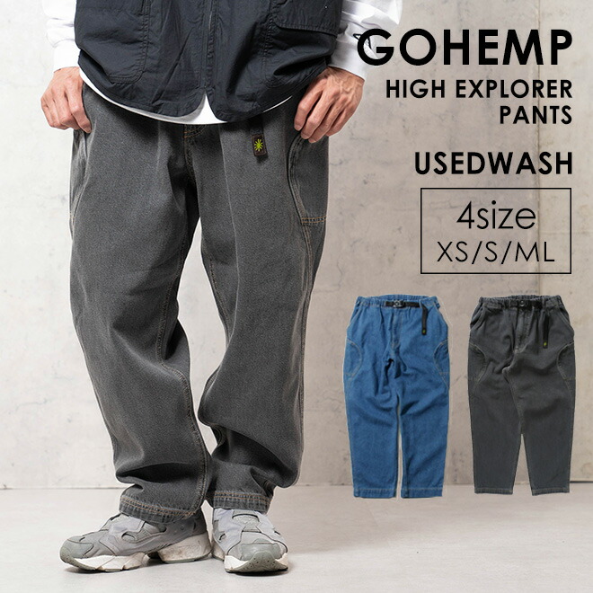 楽天市場】GOHEMP ゴーヘンプ HIGH EXPLORER PANTS デニムパンツ