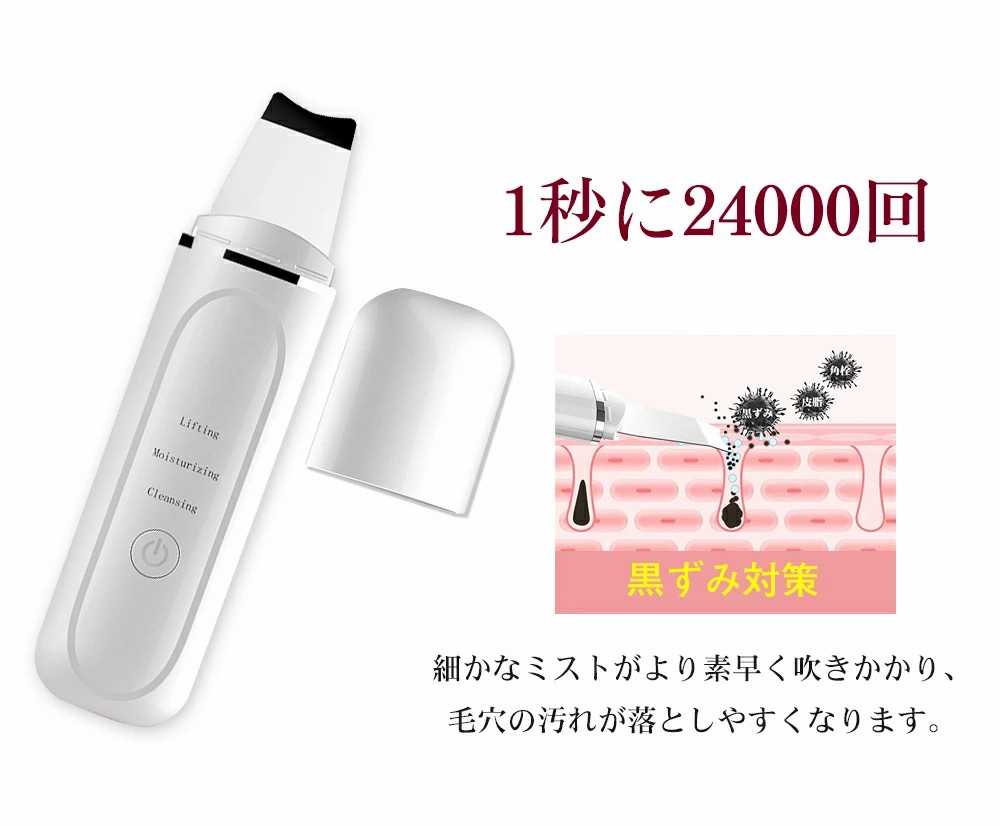 楽天市場】ウォーターピーリング 美顔器 超音波 スマートピール 超音波