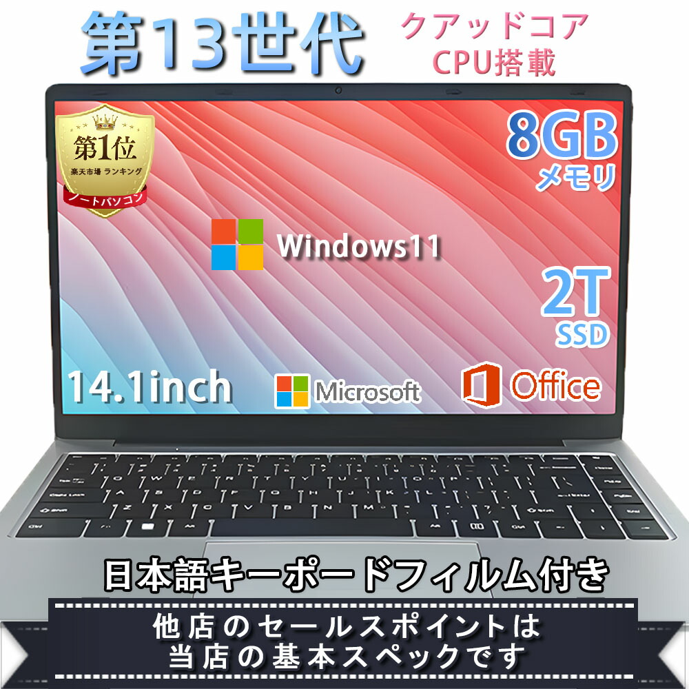 楽天市場】webカメラ付きノートパソコン 13インチの通販