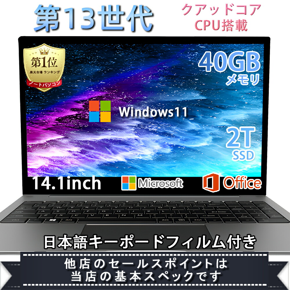 楽天市場】【新品】第13世代CPU搭載 パソコン 14インチワイド液晶 フル