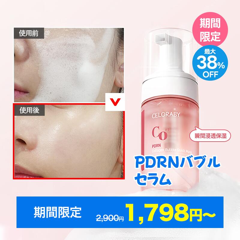 楽天市場】【最大38％OFFクーポン配布中】バブルサーモンブースター