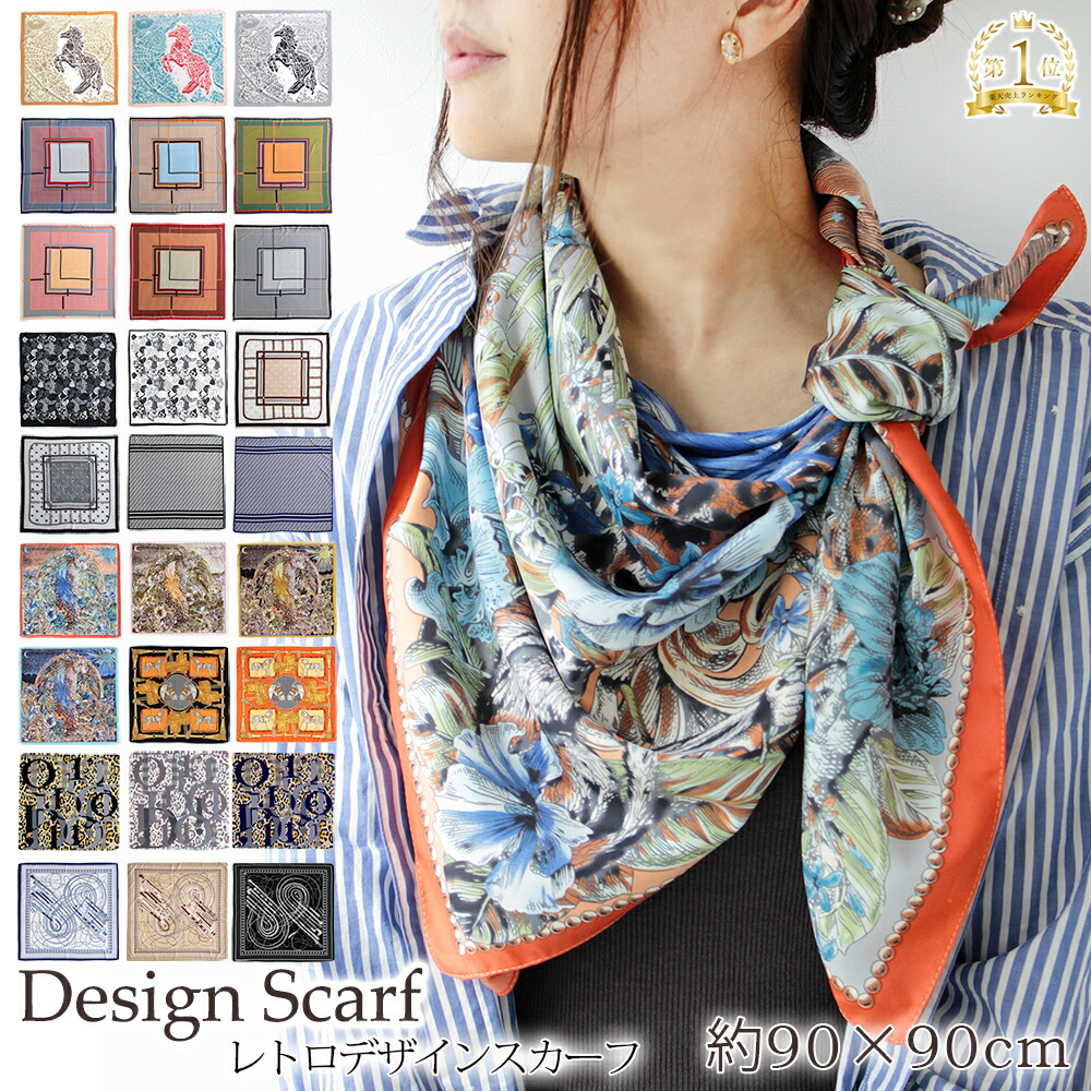 楽天市場】スカーフ 90×90cm 正方形 大判 メンズ ストール シルク