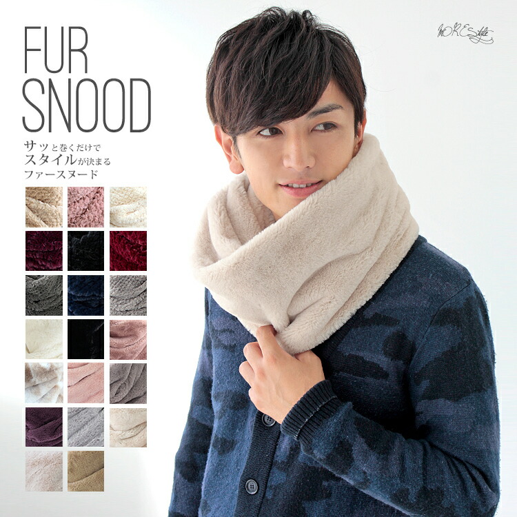 楽天市場】ファー スヌード レディース メンズ 冬 用 フェイクファー