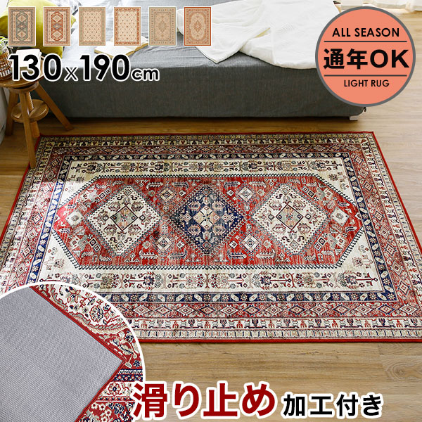 ReCENOベルギー産 ウィルトン織り ラグマット ベルギー産 ラグマット