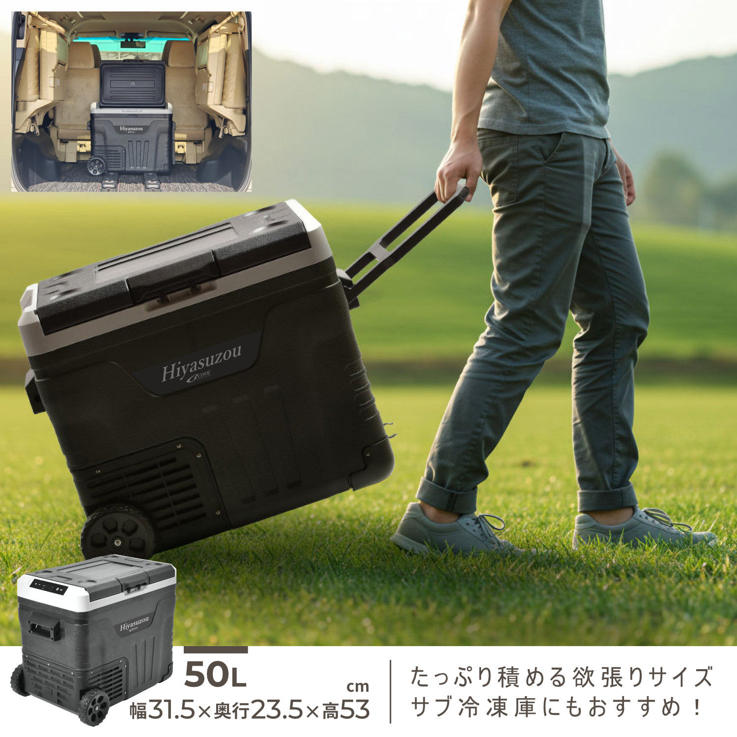 楽天市場】【楽天1位】 AC/DC 車載兼用ポータブル冷凍冷蔵庫 Hiyasuzou