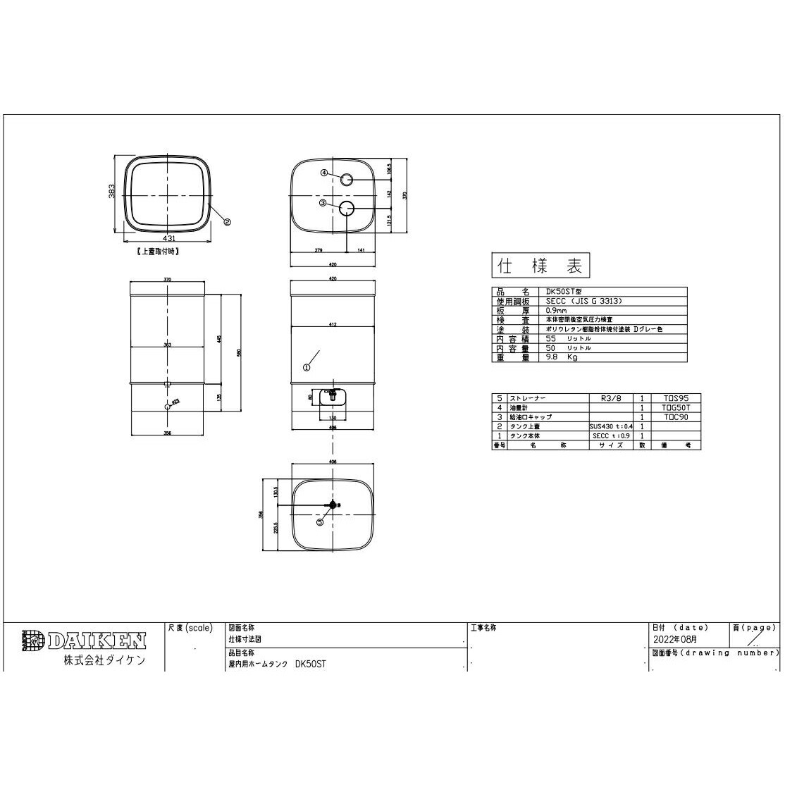 楽天市場】ダイケン 室内用ホームタンク 灯油タンク オイルタンク 50型