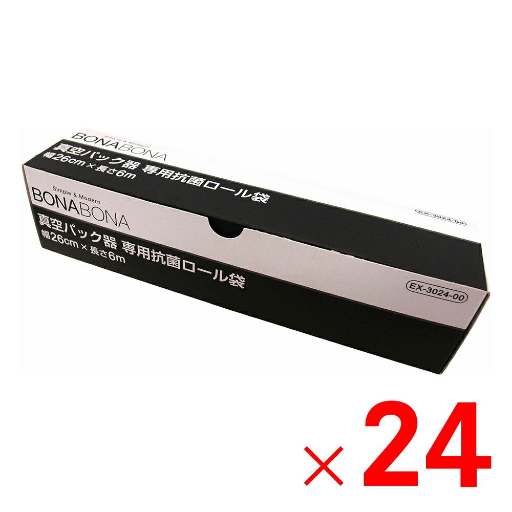 楽天市場】bonabona 真空パック器専用抗菌ロール袋の通販