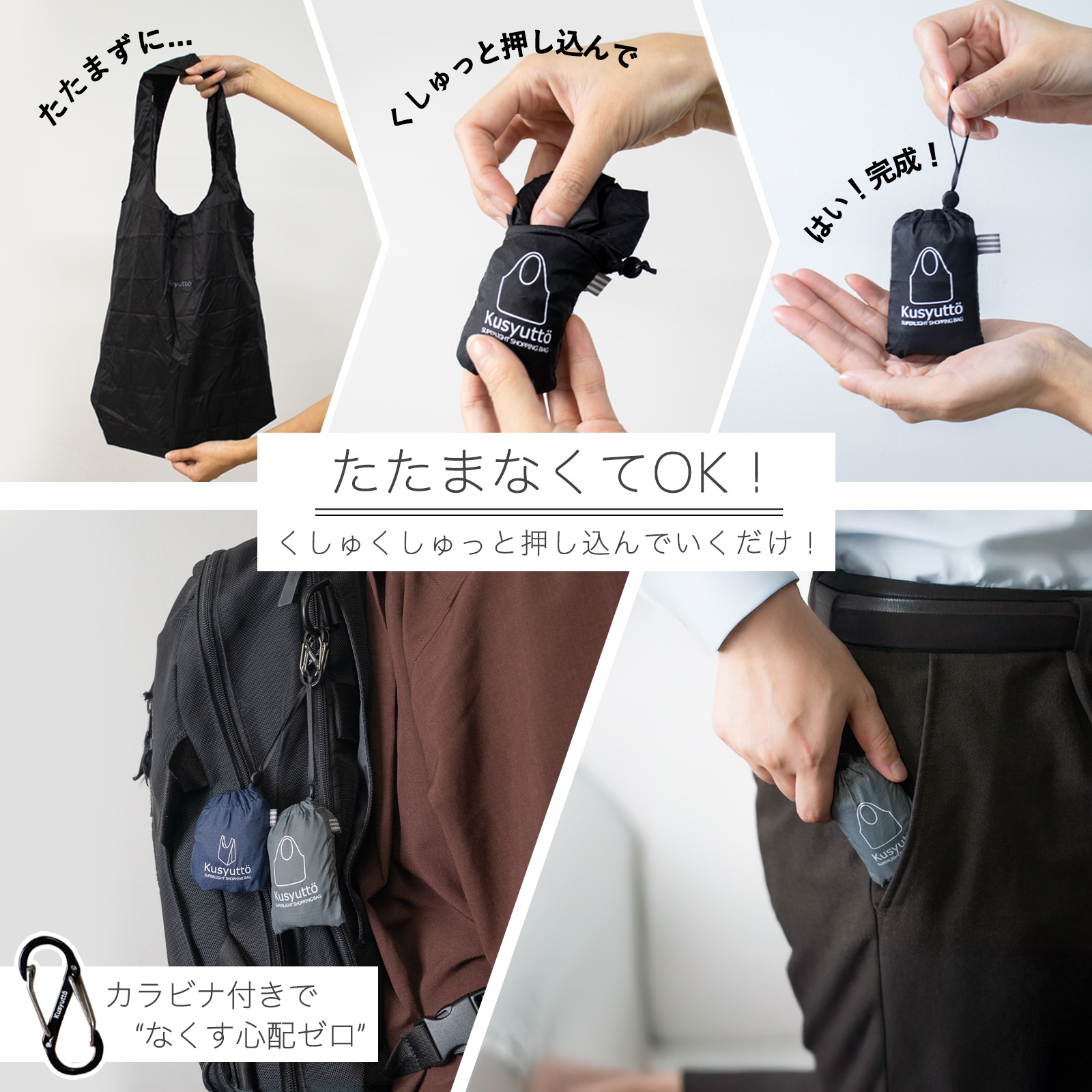 楽天市場】カラビナ付き エコバッグ 超コンパクト 超軽量 たたまない