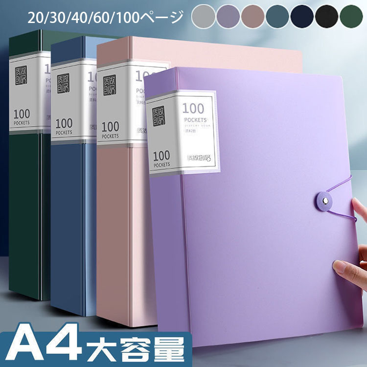 クリアファイル 業務用」の人気商品一覧 | 安い商品を通販サイトから