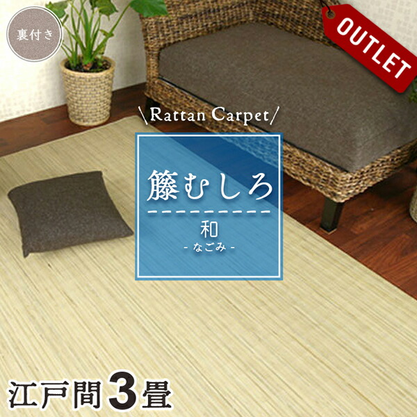 籐むしろ 39穴 夏の敷物の王様 140x200cm 最安値 今がお買い時 籐むしろ 39穴 夏の敷物の王様 140x200cm 最安値 今がお買い