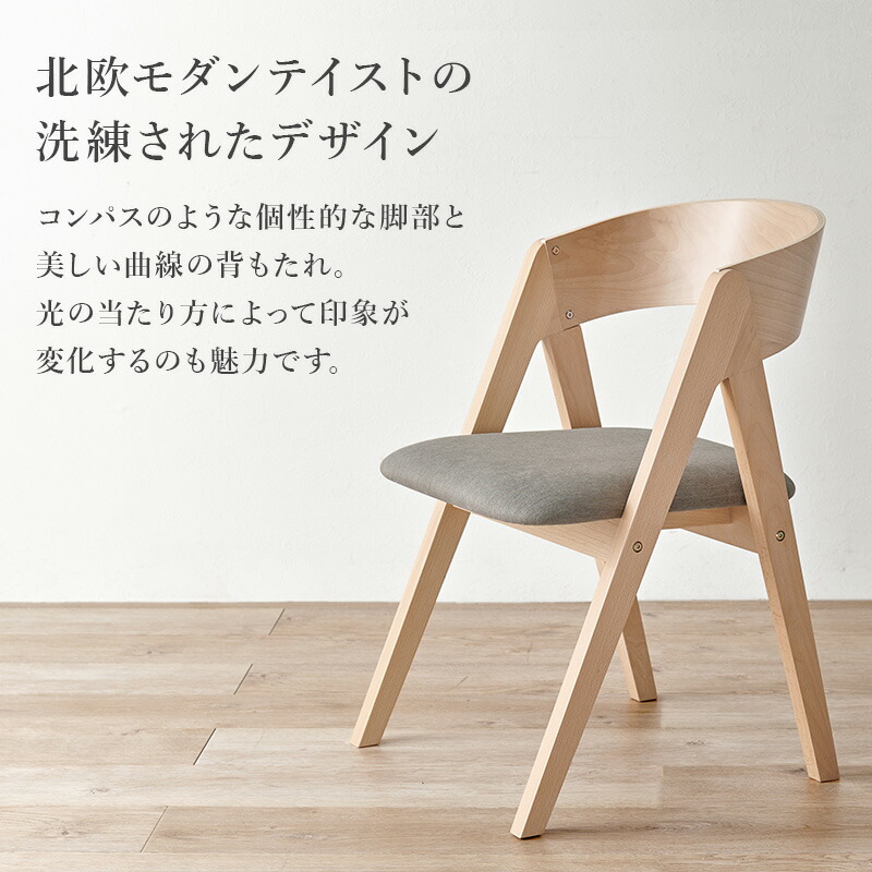 楽天市場】ダイニング5点セット 斜め脚テーブル＆コンパス脚チェア