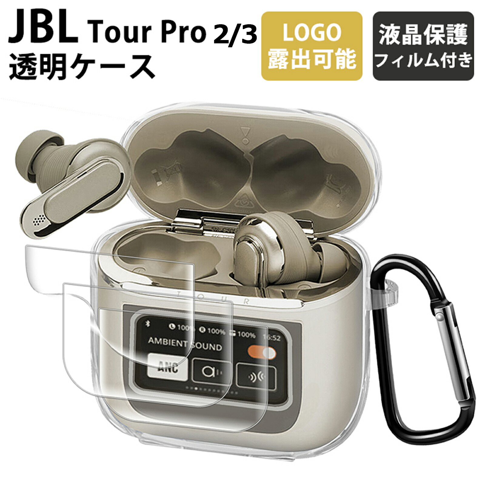 楽天市場】【1年保証】【透明】YOFITAR for JBL TOUR PRO 2/JBL TOUR