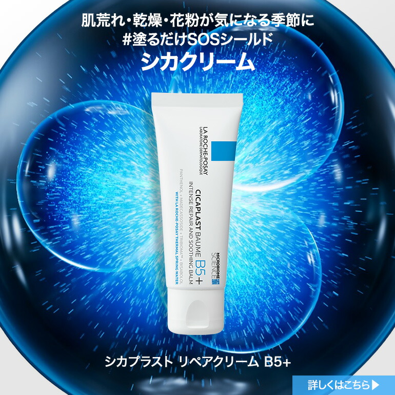 Qoo10 – 「公式ラ ロッシュ ポゼ Qoo10店」のショップページです。