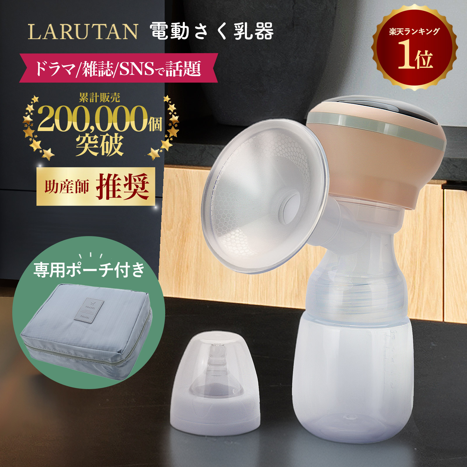 楽天市場】【期間限定価格】産婦人科医&助産師推薦☆楽天1位17冠