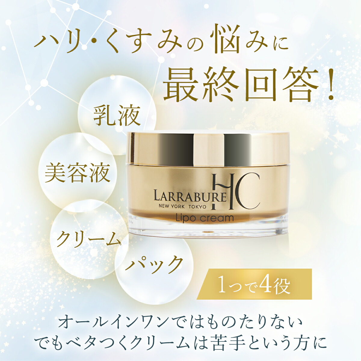 楽天市場】【最大2,000円OFFクーポン】ララビュウ HCリポクリーム 50g