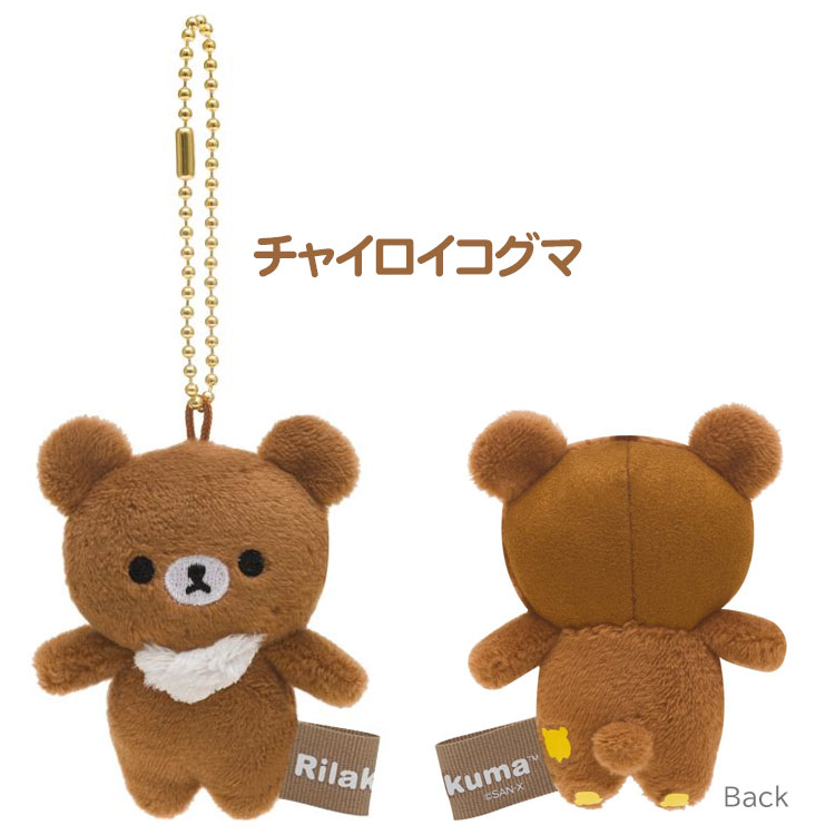 楽天市場】リラックマ ミニミニぬいぐるみクリーナー コリラックマ