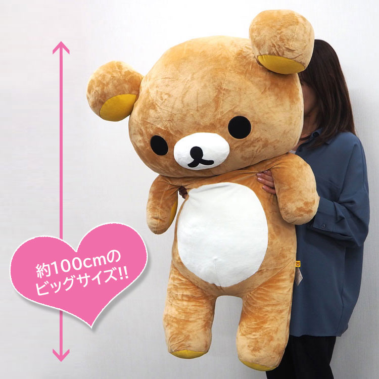 楽天市場】送料無料 リラックマ グッズ ぬいぐるみ 特大 リラックマ