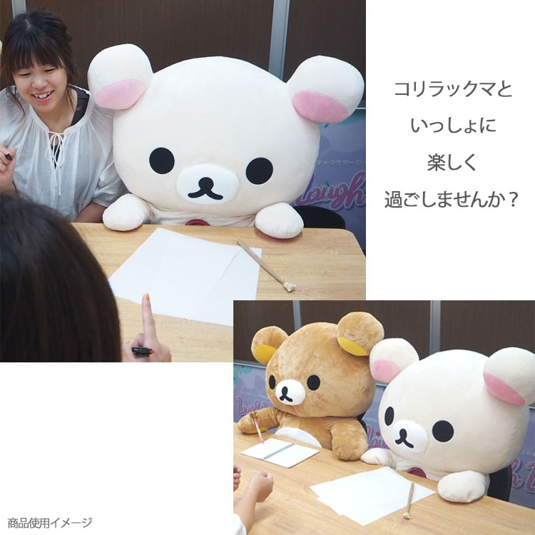 楽天市場】送料無料 リラックマ ぬいぐるみ 特大 コリラックマ MR76401