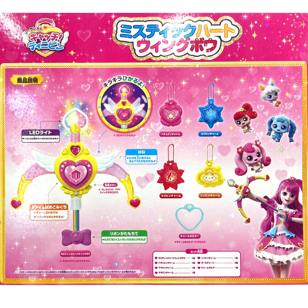 楽天市場】シークレット キャッチ!ティニピン ミスティックハート