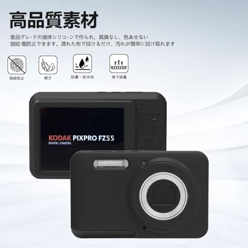 楽天市場】Kodak PIXPRO FZ55 対応 シリコンカバーKodak PIXPRO FZ55
