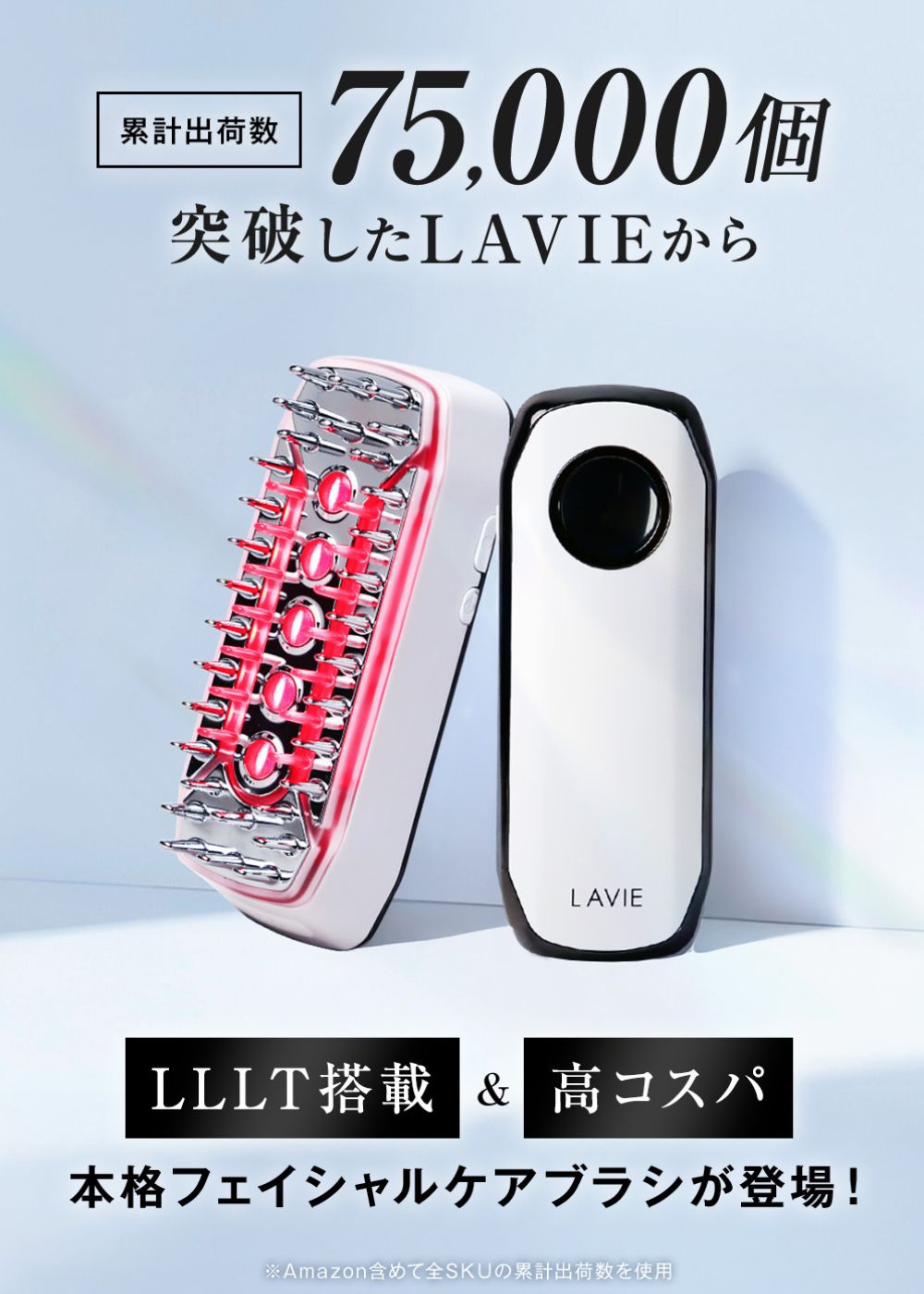 楽天市場】【50％OFF 3/4 20:00~3/11 1:59】電気ブラシ 美顔器 LAVIE