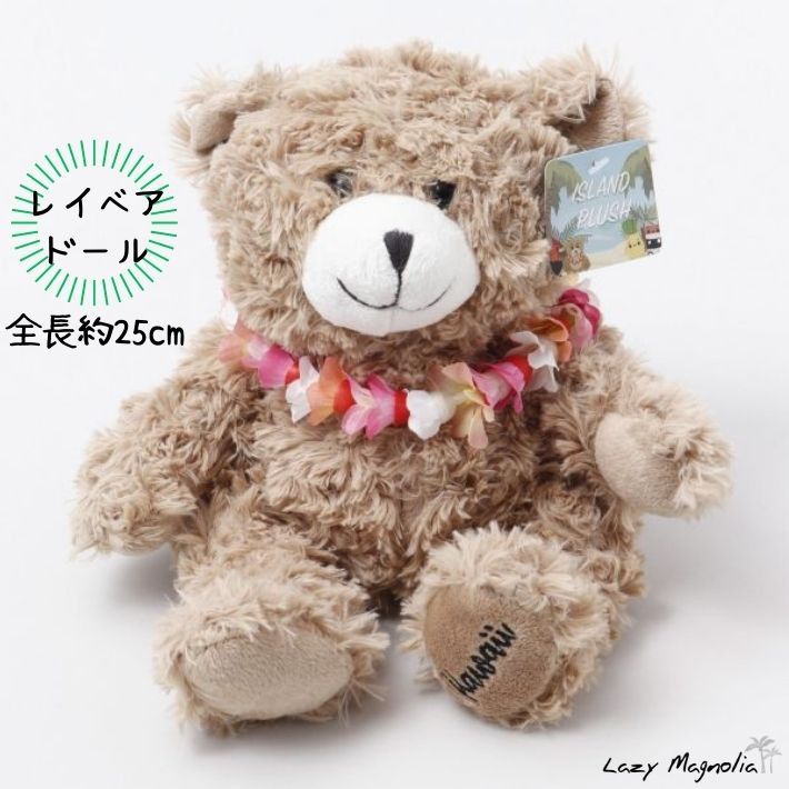 楽天市場】ハワイアン テディベア ぬいぐるみ 全長約25cm : ハワイ雑貨