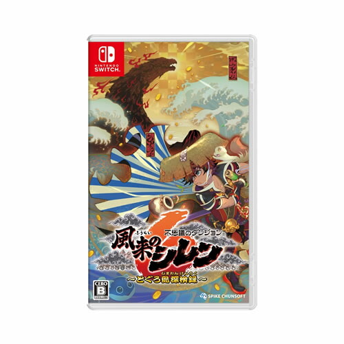 楽天市場】不思議のダンジョン 風来のシレン6 とぐろ島探検録 Nintendo
