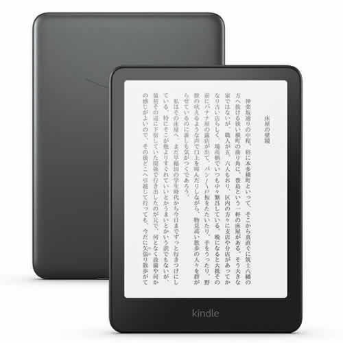 価格推移】 Amazon Kindle Paperwhite シグニチャーエディション 7