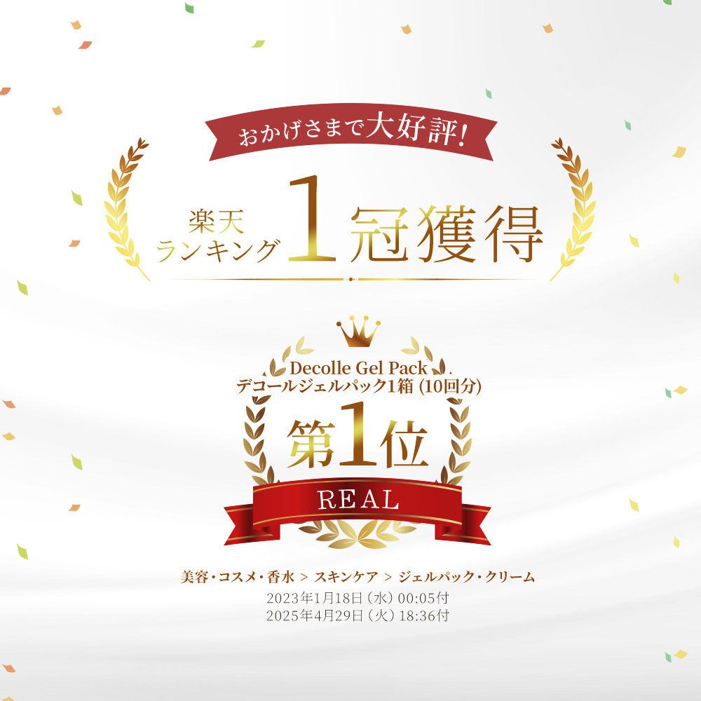 楽天市場】デコールジェルパック 1箱10回分 フェイスパック 10パック