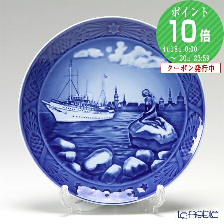 楽天市場】ロイヤルコペンハーゲン (Royal Copenhagen) イヤープレート