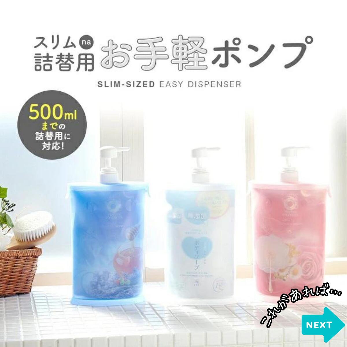 楽天市場】＼液漏れの心配なし／詰め替えラクラク 袋ごと シャンプー