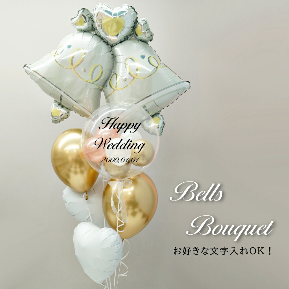 楽天市場】バルーンギフト 電報 結婚式 ゴールド ヘリウムガス入り