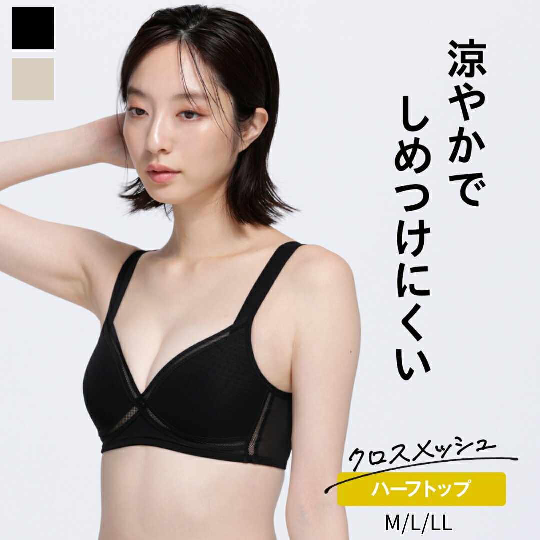 楽天市場】ルシアン クロスメッシュハーフトップ]ブラジャー 下着