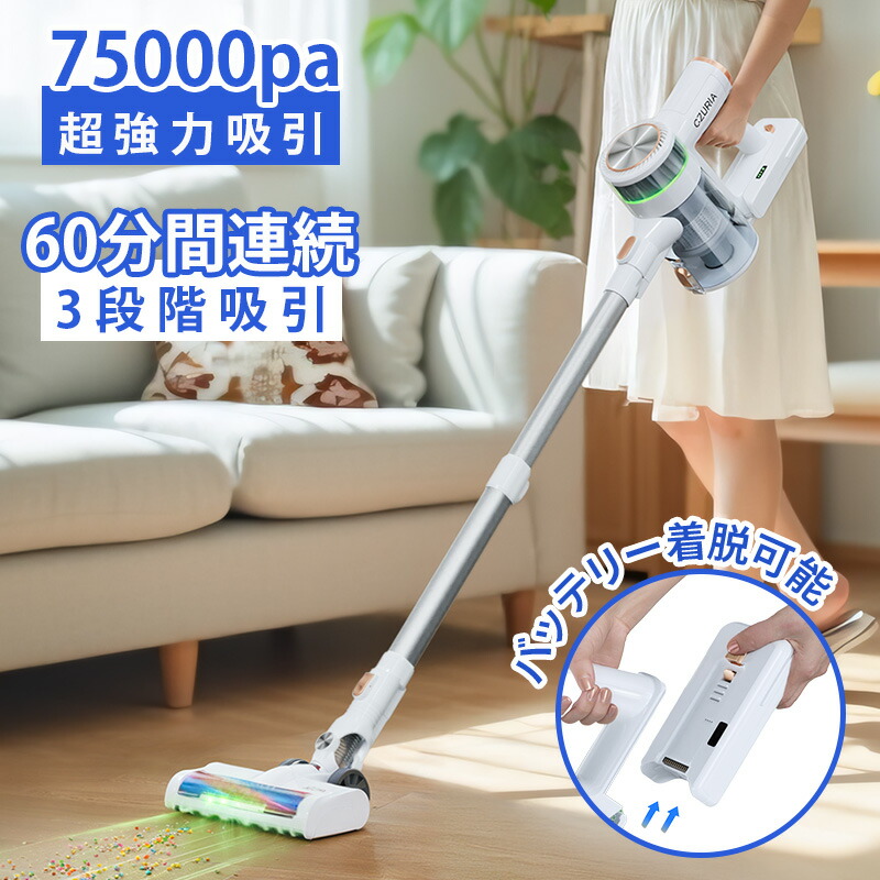 楽天市場】75KPaの圧倒的吸引力！掃除機 コードレス 75000pa 強力吸引