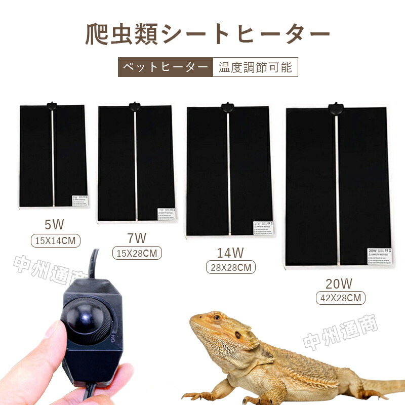 爬虫類 パネルヒーター」の人気商品一覧 | 安い商品を通販サイトから
