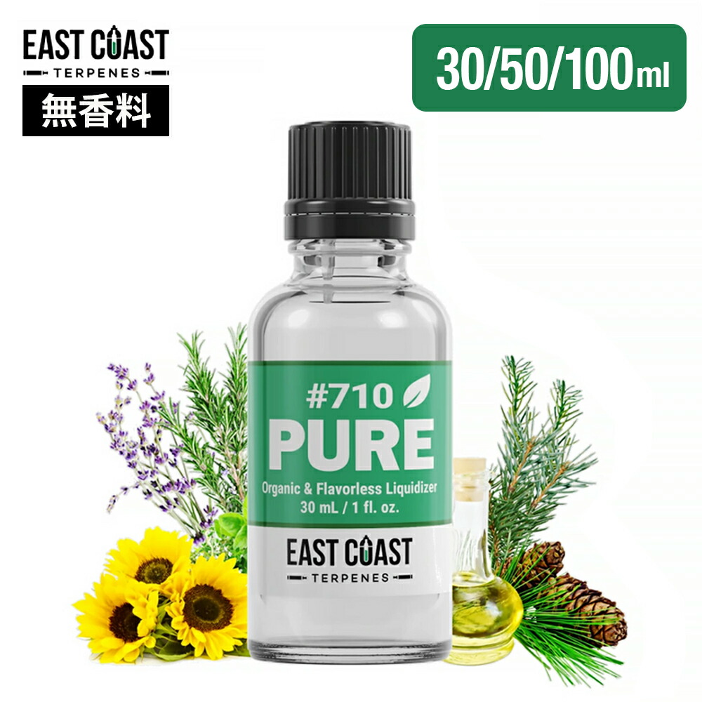 楽天市場】＼即日発送／ East Coast #710Pure 30ml 50ml 100ml CBD