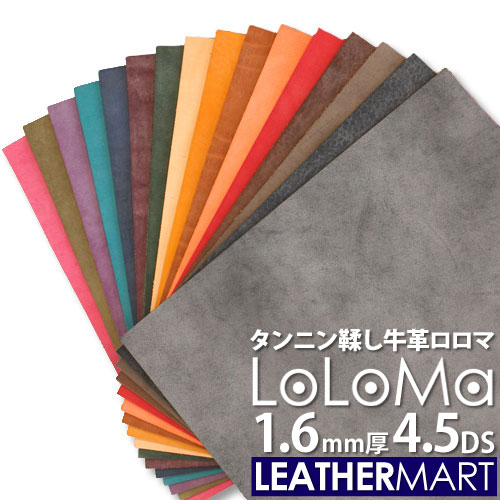 楽天市場】牛革 ロロマ (全18色) 1.6mm厚 4.5DS(約15x30cm)【ネコポス