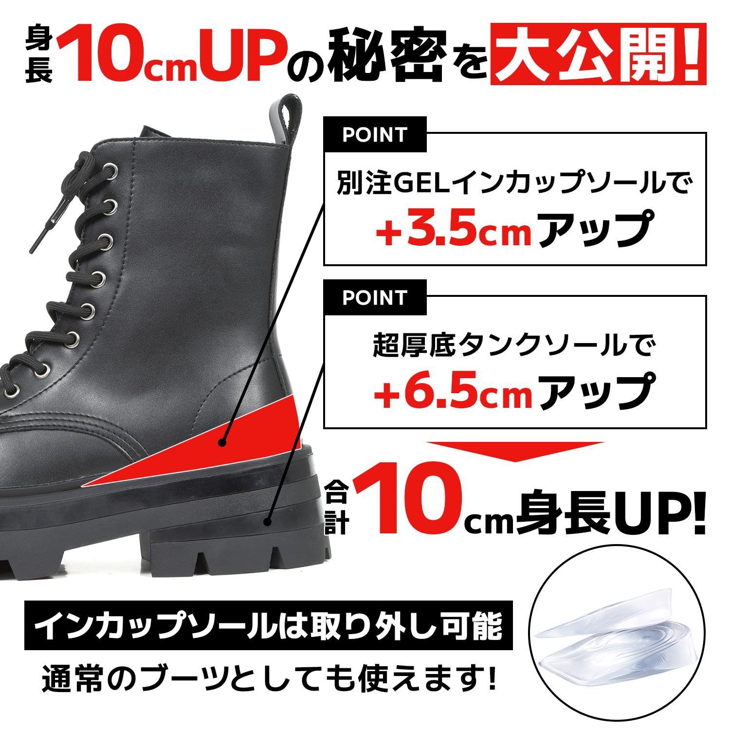 楽天市場】最大10cm身長アップ メンズ 厚底ブーツ ブラック ジップ