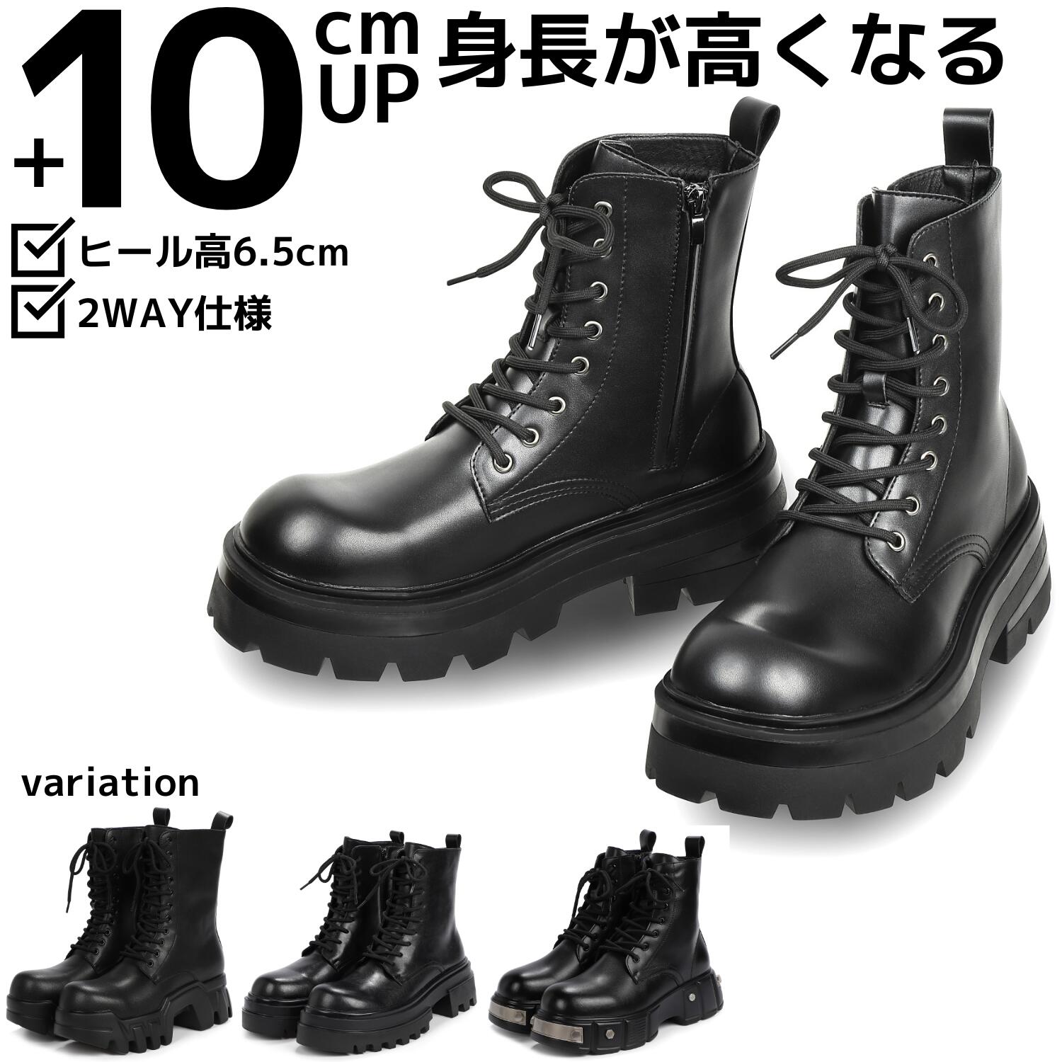 楽天市場】最大10cm身長アップ メンズ 厚底ブーツ ブラック ジップ