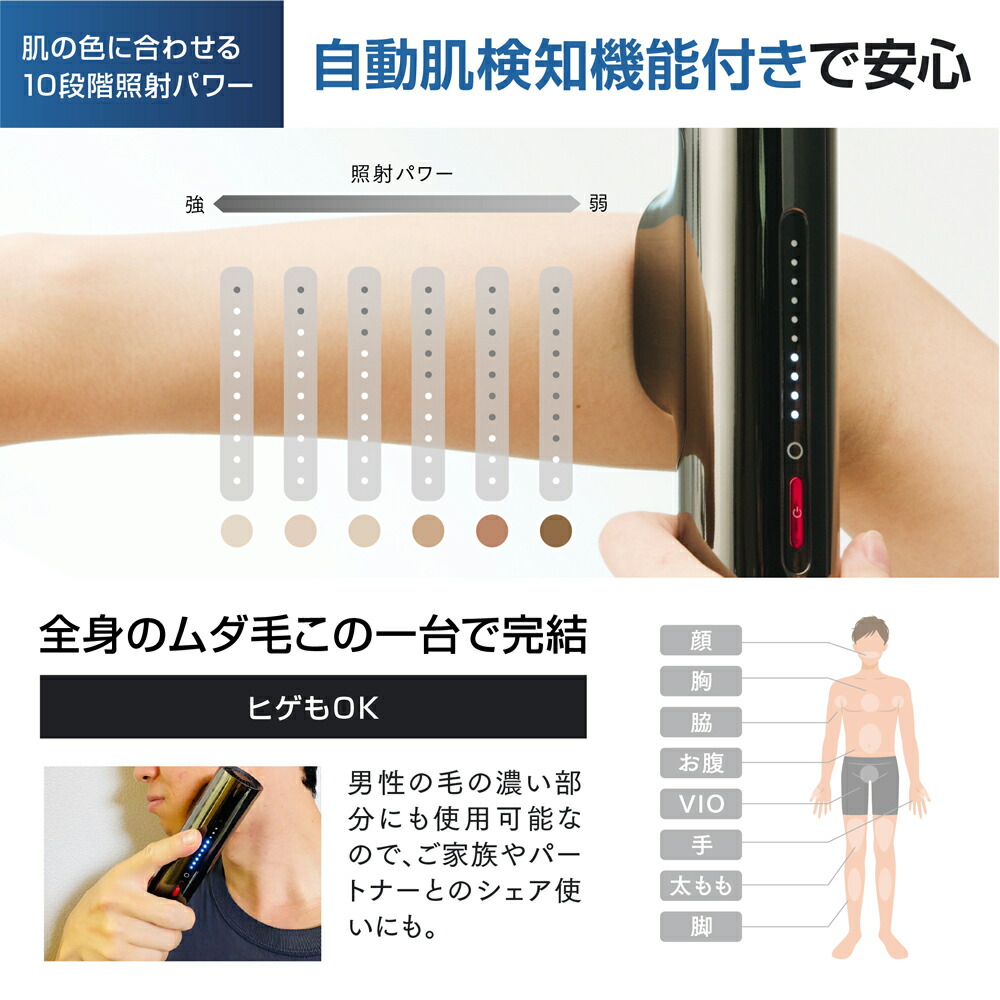 楽天市場】【公式｜スーパーSALE先着100名 42%OFFクーポン！】脱毛器