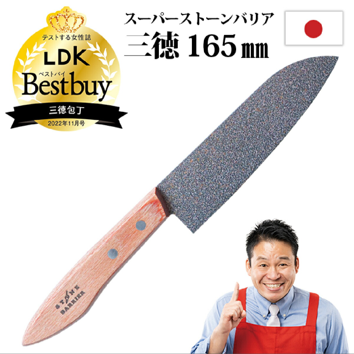 楽天市場】【正規品】スーパーストーンバリア包丁 三徳包丁 165mm