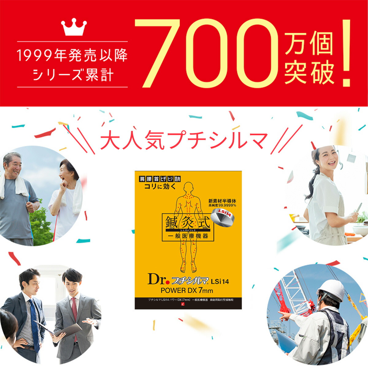 楽天市場】【LINE追加で最大10%OFF!!】新素材 Dr. プチシルマ LSi14