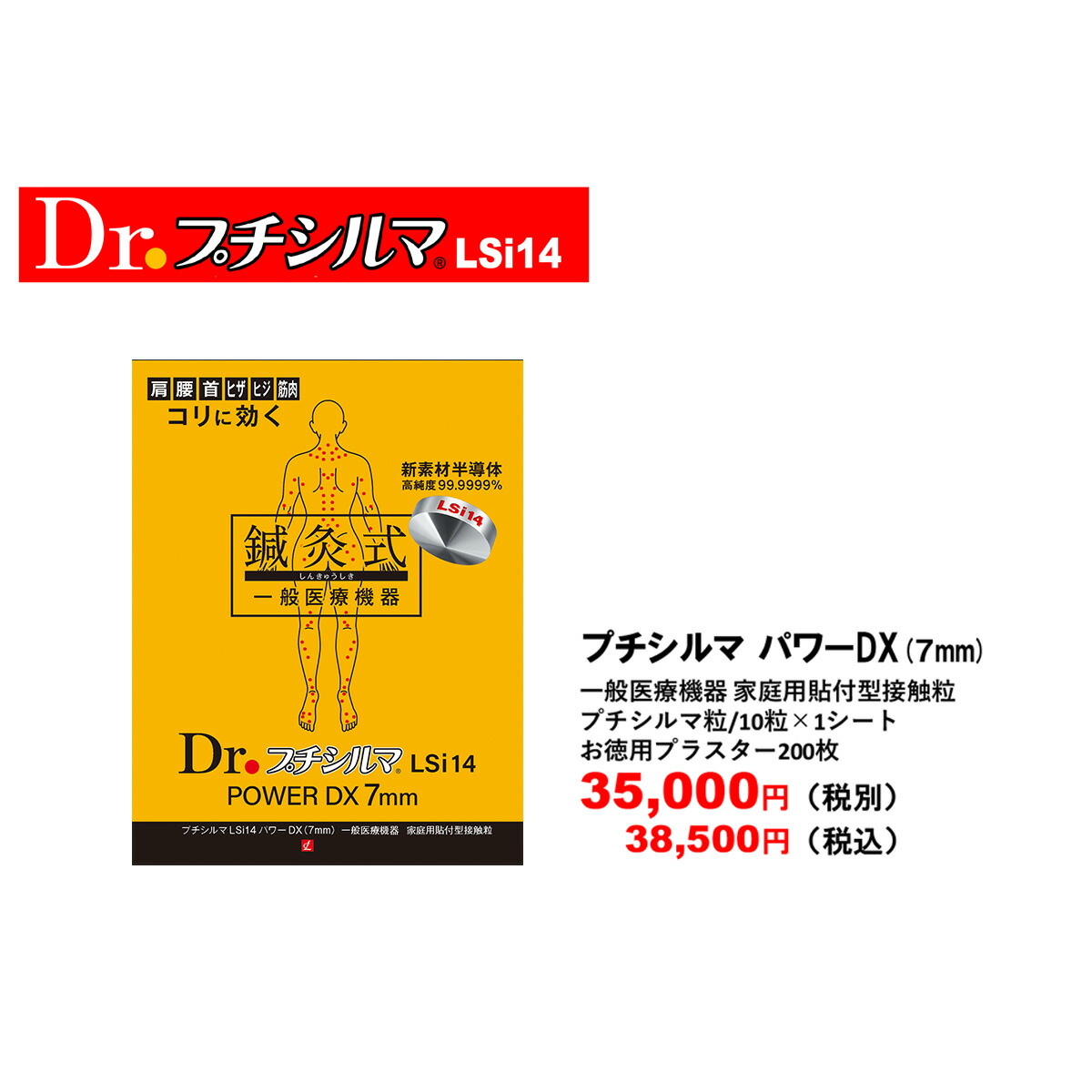 楽天市場】【LINE追加で最大10%OFF!!】新素材 Dr. プチシルマ LSi14