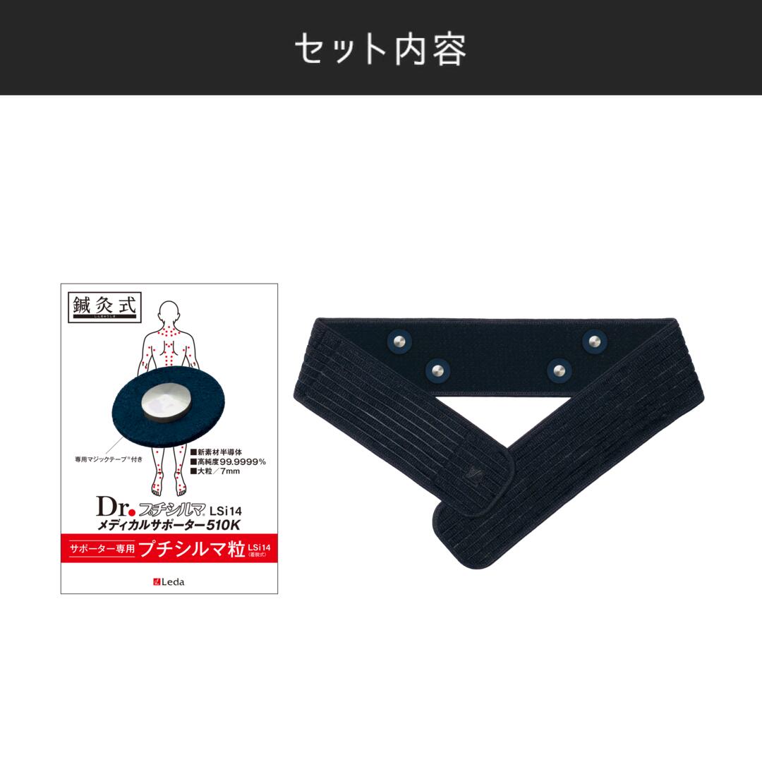 マ*ト様 レダPetit Silma Medical Supporter 腰ベル マ*ト様 レダPetit