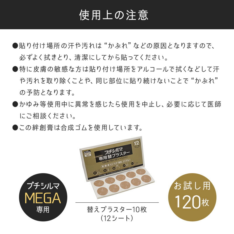 楽天市場】【LINE追加で最大10%OFF!!】超大粒9mm プチシルマMEGA専用替